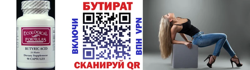 Купить  Островной  БУТИРАТ GHB 