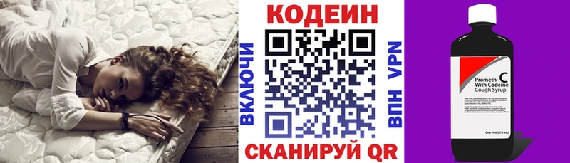 Кодеиновый сироп Lean напиток Lean (лин)  Купить закладки  Островной 
