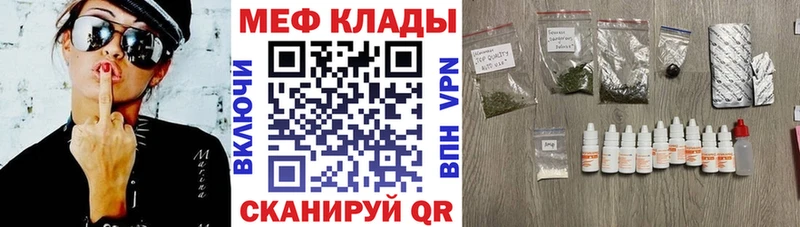 Меф mephedrone  Купить закладки  Островной 
